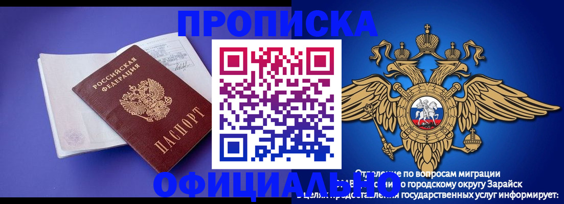 прописка в квартире в Ишимбае