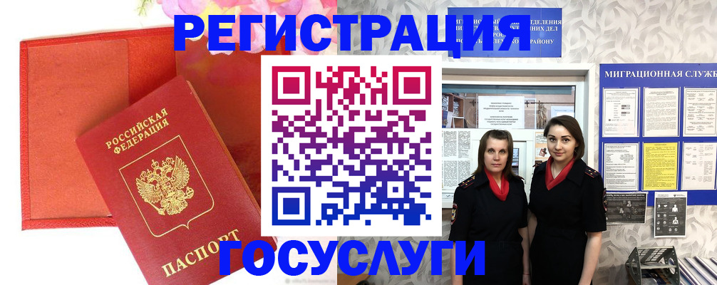 прописка для работы в Ишимбае