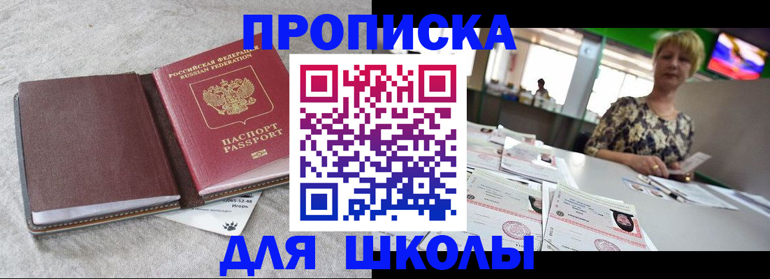 временная регистрация 2025 в Ишимбае